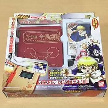 ガッシュベル Amazon | 金色のガッシュベル サウンド液晶図鑑DX赤い魔本